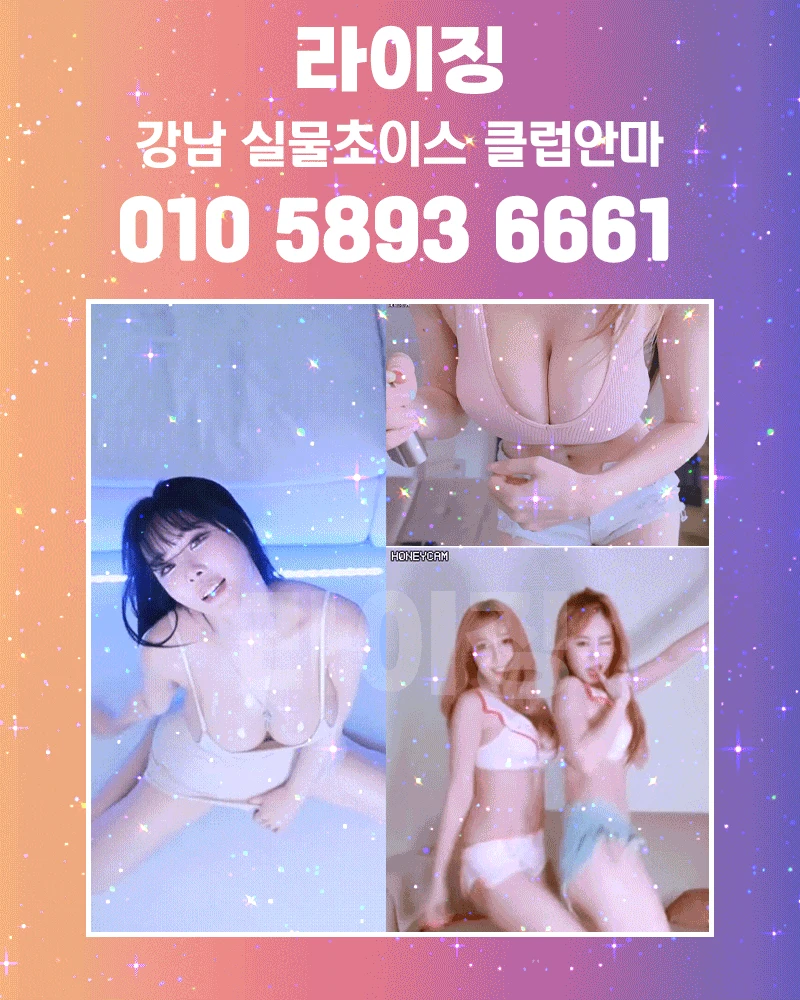 ❤️라이징안마❤️ - 오피삼국지