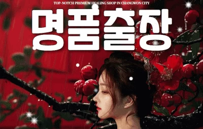 일본인명품출장 - 오피삼국지